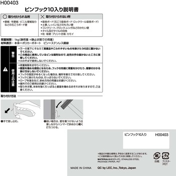 ピンフック LEC(レック)
