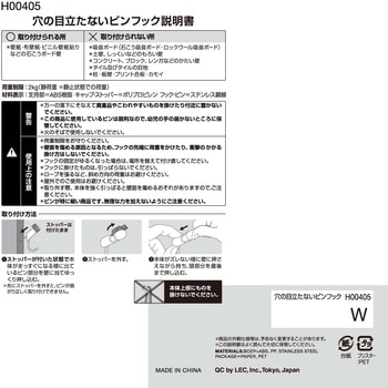 穴の目立たないピンフック LEC(レック)