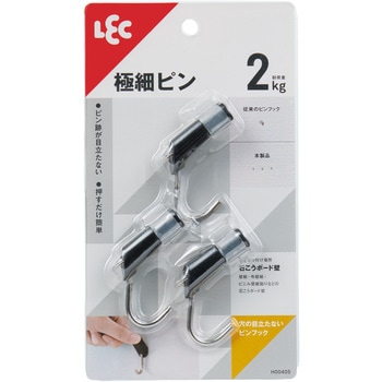 穴の目立たないピンフック LEC(レック)