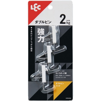 ダブルピンフック LEC(レック)