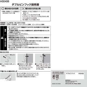 ダブルピンフック LEC(レック)