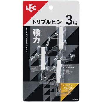 H00407 トリプルピンフック レック(LEC) 1パック(3個) H00407 - 【通販