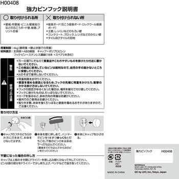 強力ピンフック LEC(レック)
