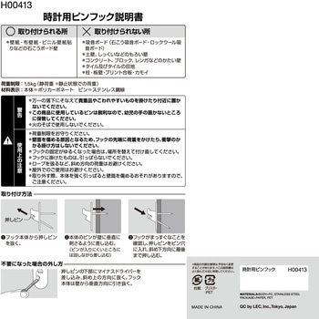 時計用ピンフック LEC(レック)