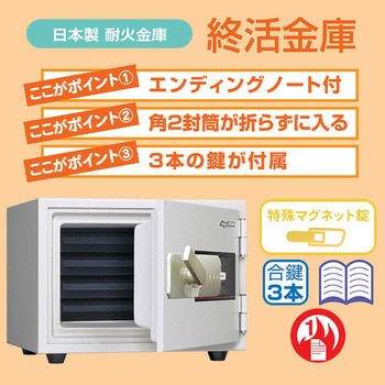 耐火金庫 日本アイ・エス・ケイ