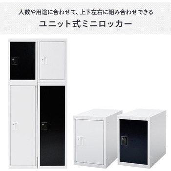 ユニット式スリムロッカー リヨーユウ