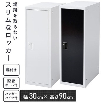 ユニット式スリムロッカー リヨーユウ