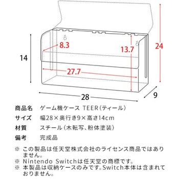 Nintendo Switch用 収納ケース ミヤタケ(宮武製作所)