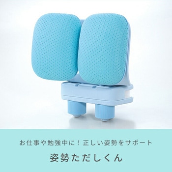 姿勢ただしくん 姿勢改善クッション マリン商事