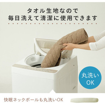 私専用こだわりのタオル枕 メイダイ