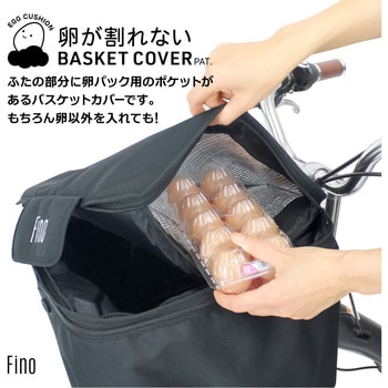 FINO 卵ガ割レナイカゴカバー前用 FN-FR-02 FINO