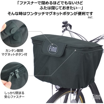 FN-FR-02 FINO 卵ガ割レナイカゴカバー前用 FN-FR-02 FINO ブラック色 - 【通販モノタロウ】