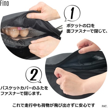 FINO 卵ガ割レナイカゴカバー前用 FN-FR-02 FINO