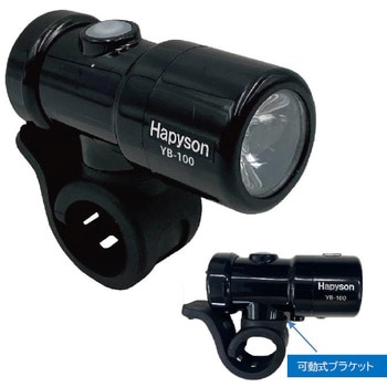 Hapyson YB-100 USB充電ライト ハンドルバー用 Hapyson