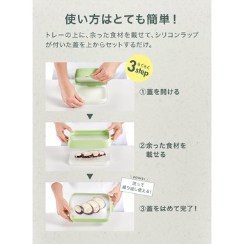 Lekue リユーサブル シールトレー シービージャパン