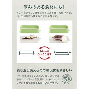 Lekue リユーサブル シールトレー シービージャパン