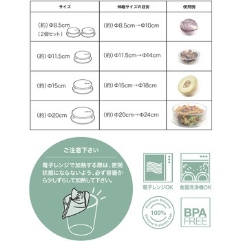 Lekue Reusable Flexible Lid シービージャパン