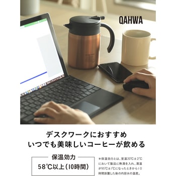 カフア コーヒー保温サーバー シービージャパン
