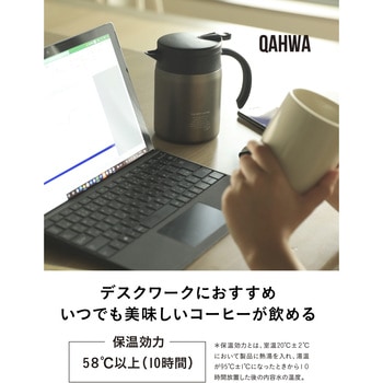 カフア コーヒー保温サーバー シービージャパン