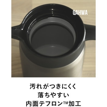カフア コーヒー保温サーバー シービージャパン
