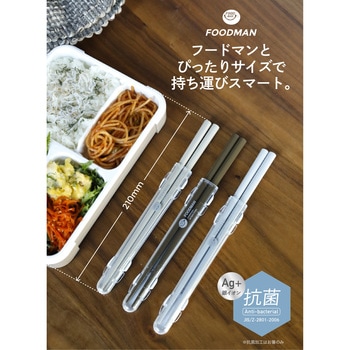 フードマン専用 抗菌箸 dsk.pig