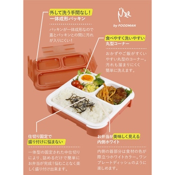 立てて運べる薄型弁当箱【Mee】by FOODMAN dsk.pig