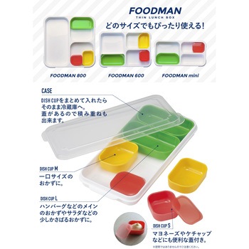 フードマン専用おかずケース dsk.pig