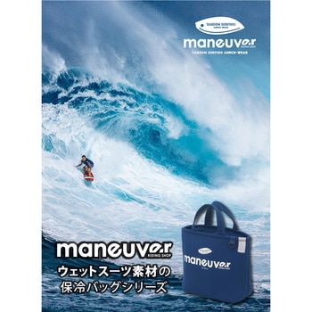 保冷ランチトートバッグ maneuver dsk.pig