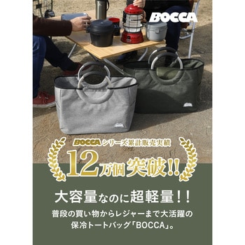 保冷トートバッグ BOCCA 1個 dsk.pig 【通販サイトMonotaRO】