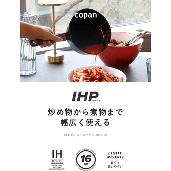 copan IH対応ミニミルクパンMC シービージャパン