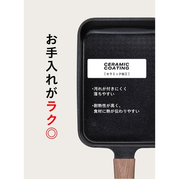 copan IH対応ミニ卵焼きMC シービージャパン