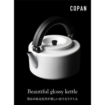copan FK-22 フラットケトル シービージャパン