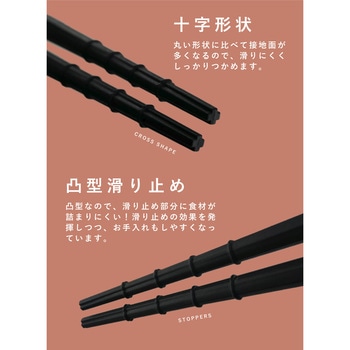 copan つかみやすい菜箸 シービージャパン