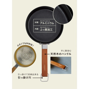 copan IH対応ちょこっとフライパン シービージャパン