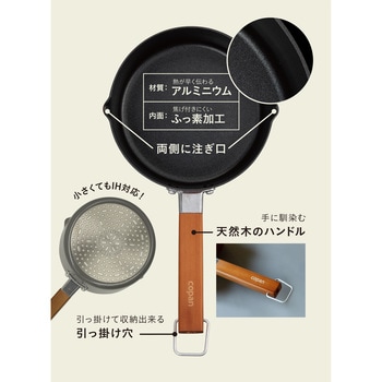 copan IH対応ちょこっとミルクパン シービージャパン