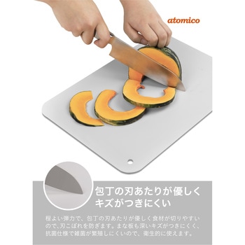 atomico キズつきにくい合成ゴムまな板 シービージャパン
