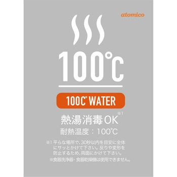 atomico キズつきにくい合成ゴムまな板 シービージャパン