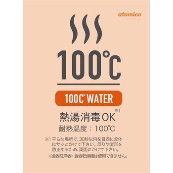 atomico キズつきにくい合成ゴムまな板 シービージャパン