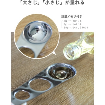atomico パスタも量れる計量スプーン シービージャパン