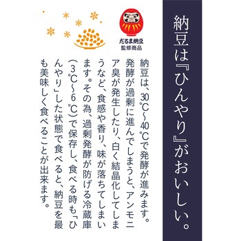 atomico 保冷なっとう小鉢 シービージャパン