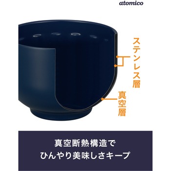 atomico 保冷なっとう小鉢 シービージャパン