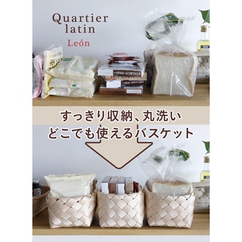 Quartier latin 洗えるバスケット レオン スクエア シービージャパン