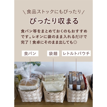 Quartier latin 洗えるバスケット レオン スクエア シービージャパン