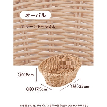 Quartier latin 洗えるバスケット ルンド オーバル シービージャパン