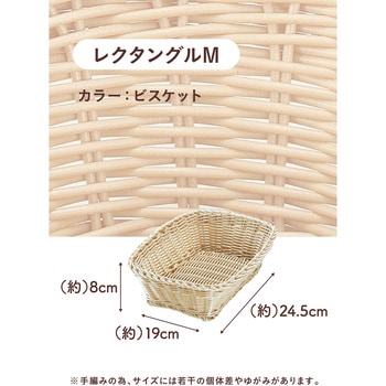 Quartier latin 洗えるバスケット ルンド レクタングル シービージャパン