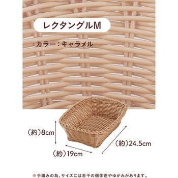 Quartier latin 洗えるバスケット ルンド レクタングル シービージャパン
