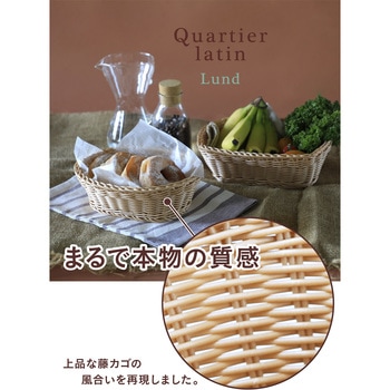 Quartier latin 洗えるバスケット ルンド レクタングル シービージャパン