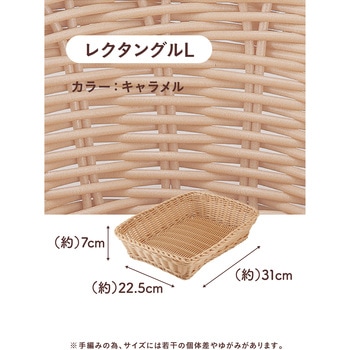 Quartier latin 洗えるバスケット ルンド レクタングル シービージャパン