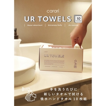 carari ユアハンドタオル シービージャパン