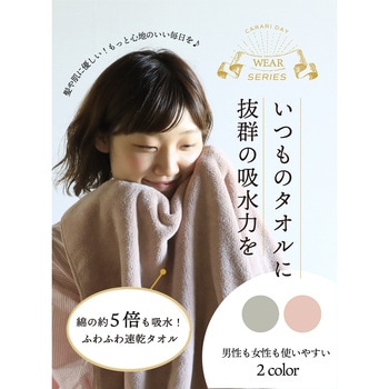 カラリデイ フェイスタオル シービージャパン